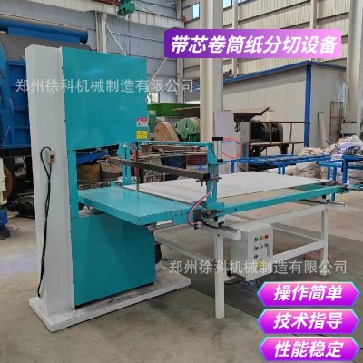 现货销售卷筒纸分切机 带芯卷纸分切机器设备 加工卫生纸切割机械