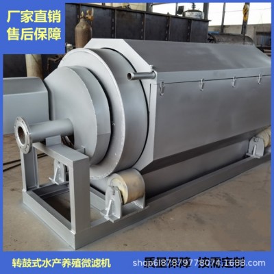 水产养殖造纸屠宰循环微滤脱水机 滚筒捞毛机 纤维回收旋转微滤机图3