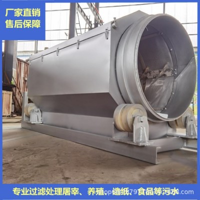 水产养殖造纸屠宰循环微滤脱水机 滚筒捞毛机 纤维回收旋转微滤机