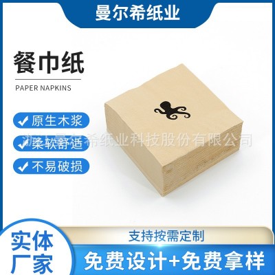 供应竹浆本色纸餐巾纸可印logo西餐厅奶茶店用方巾纸230原木色纸