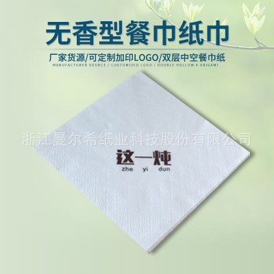 定制无香型餐巾纸巾 可印LOGO印制方纸巾 双层中空餐厅外卖抽纸