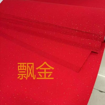 120克喜庆荧光红飘金飘雪红包纸喜糖盒包装纸特种红卡纸