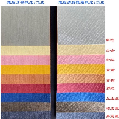 厂家批发120克压纹珠光纸特种纸礼品茶叶酒盒包装纸莲珠纹莱妮纹图3
