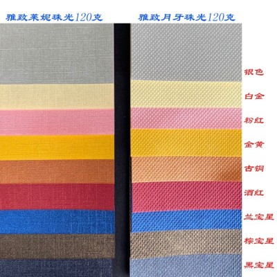 厂家批发120克压纹珠光纸特种纸礼品茶叶酒盒包装纸莲珠纹莱妮纹图2
