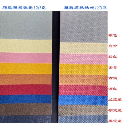 厂家批发120克压纹珠光纸特种纸礼品茶叶酒盒包装纸莲珠纹莱妮纹图5