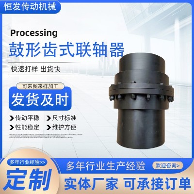 鼓形齿式联轴器大扭矩GIICL型齿轮连轴器起重机内外齿联轴器图2