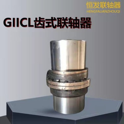 GICLZ型鼓形齿式联轴器 起重运输联轴器 传动机械配件图5