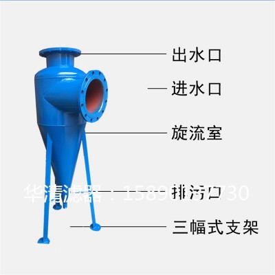 旋流除砂器 锥形 柱形旋流除砂器 离心过滤器 井水除砂 厂家直销图5