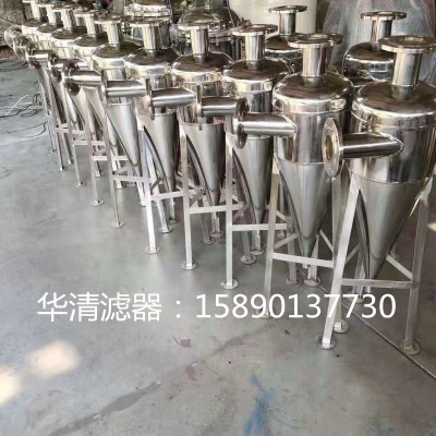 旋流除砂器 锥形 柱形旋流除砂器 离心过滤器 井水除砂 厂家直销