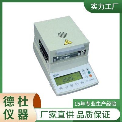 供应DS100水份测定仪 电子卤素水分仪