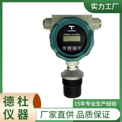 供应HZ-CSB-FB2一体式超声波液位计（铸铝外壳 二线制防爆）