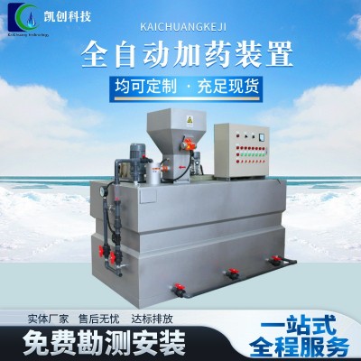 污水处理全自动智能投药搅拌机不锈钢加药设备一体化PH调节加药