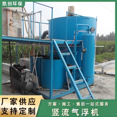 平流式竖流式溶气气浮机 餐饮养殖生活洗涤 纺织污水一体化设备