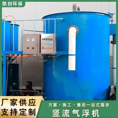 平流式竖流式溶气气浮机 餐饮养殖生活洗涤 纺织污水一体化设备图4