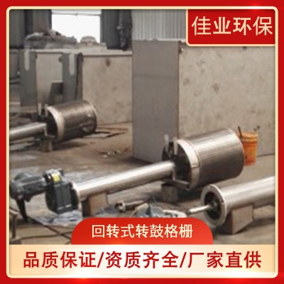 转鼓式细机械格栅除污机转网孔膜转筒式格栅自动化运作除渣机图2