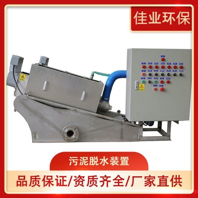 污泥脱水装置 叠螺污泥脱水机 生活污脱泥机 污水处理设备