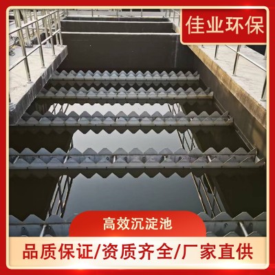 高密度沉淀池 一体化斜板沉淀池 幅流式斜管澄清池 高效沉淀池图3