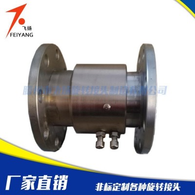 厂家直销液压旋转接头 不锈钢高温旋转接头 DN回转旋转接头图5