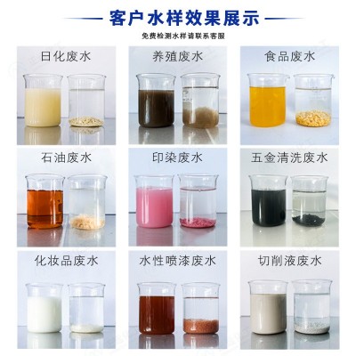 工业脱色剂 纺织印染油墨染料焦化造纸除色剂絮凝剂 污水脱色剂图5