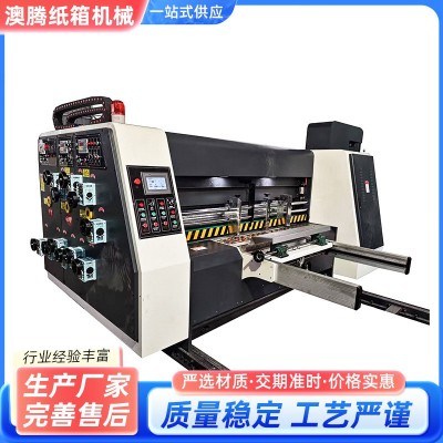 0920前缘一体双色圆模厂家供应纸包装机械0920前缘一体双色圆模图5