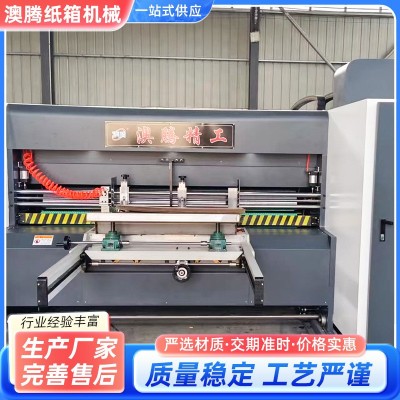 0920前缘一体双色圆模厂家供应纸包装机械0920前缘一体双色圆模图4