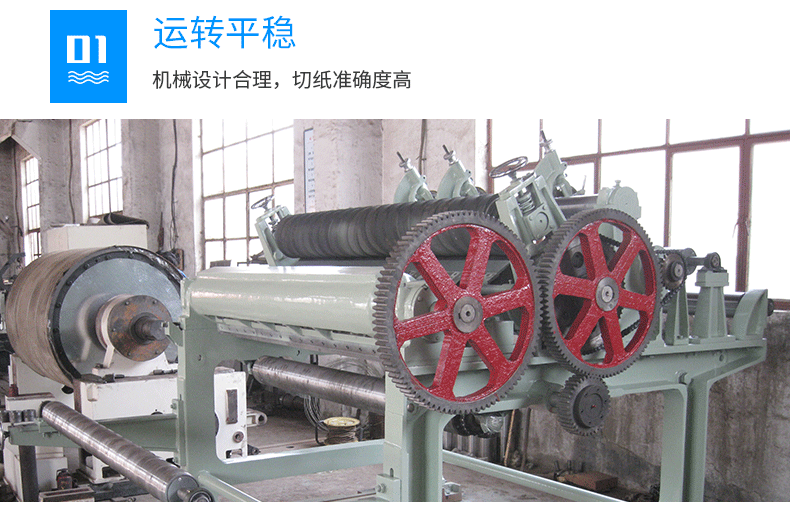 水平气动卷纸机_02.gif