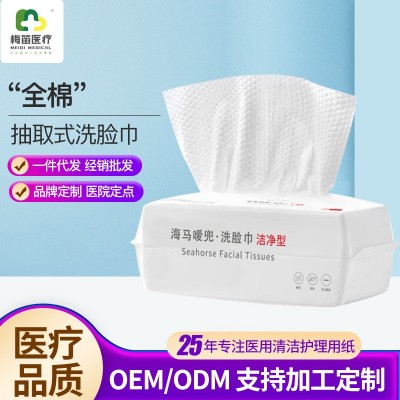 哇噢定制款抽取式洗脸巾纯棉批发全棉一次性带货洁面棉柔巾美容院