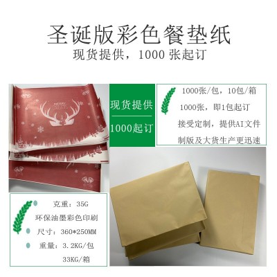 厂家批发现货圣诞版餐垫纸食品包装食品级环保油墨彩色烘焙包装纸图2