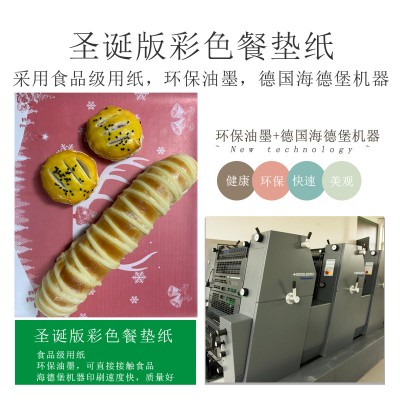 厂家批发现货圣诞版餐垫纸食品包装食品级环保油墨彩色烘焙包装纸图3