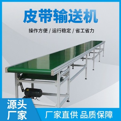厂家供应平行皮带输送机 流水线皮带输送机 电商物流快递输送线图3