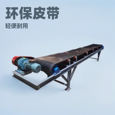厂家供应输送机物流运输平形皮带输送机大倾角皮带输送机