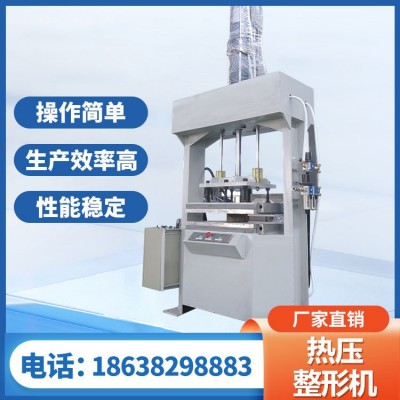 热压整形机纸托整形机热压整形机厂家蛋盒成型机生产制造贸易厂家