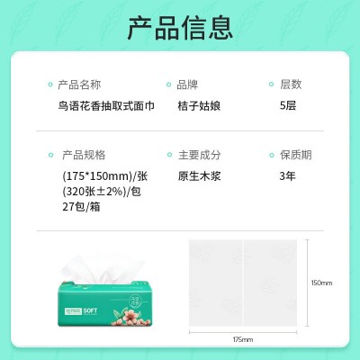 桔子姑娘大包抽纸整箱批发27包家用卫生纸餐巾纸家庭装批发PF图3