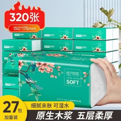 桔子姑娘大包抽纸整箱批发27包家用卫生纸餐巾纸家庭装批发PF