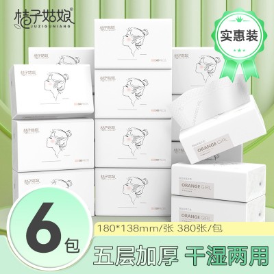 桔子姑娘中包抽纸餐巾纸母婴用纸380张家用面巾纸商超同款FX