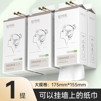 桔子姑娘挂式抽纸加厚餐巾纸1300张大包家用纸巾挂壁式卫生纸FX