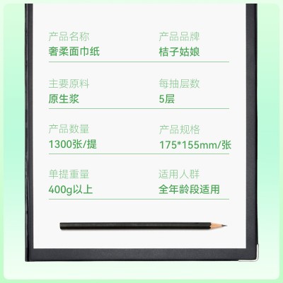 桔子姑娘挂式抽纸加厚餐巾纸1300张大包家用纸巾挂壁式卫生纸FX图2