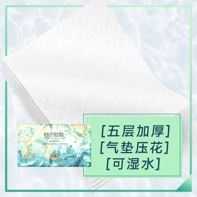 【12包/提】桔子姑娘家用抽纸中包卫生纸面巾纸批发餐巾纸280张PF图7