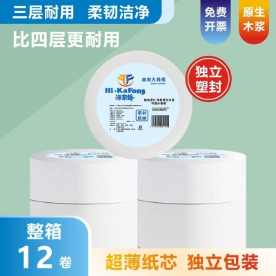 海家锋商用大卷纸KTV影院厕纸大盘纸三层耐用370克整箱实惠装12卷图3