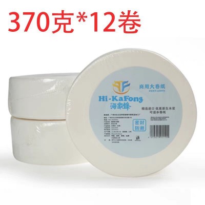 海家锋商用大卷纸KTV影院厕纸大盘纸三层耐用370克整箱实惠装12卷