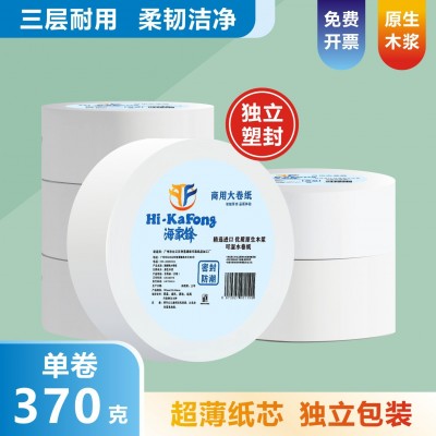 海家锋商用大卷纸KTV影院厕纸大盘纸三层耐用370克整箱实惠装12卷图4