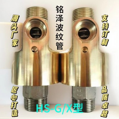 生产销售H型旋转接头黄铜旋转接头冷却水旋转接头不锈钢旋转接头图3