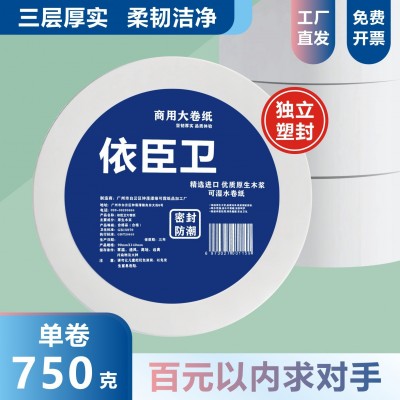 整箱12卷大卷纸商用酒店厕所专用卷纸卫生纸750克批发实惠装厕纸图3