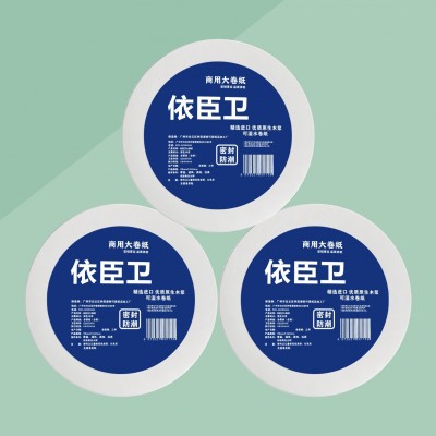 整箱12卷大卷纸商用酒店厕所专用卷纸卫生纸750克批发实惠装厕纸图4