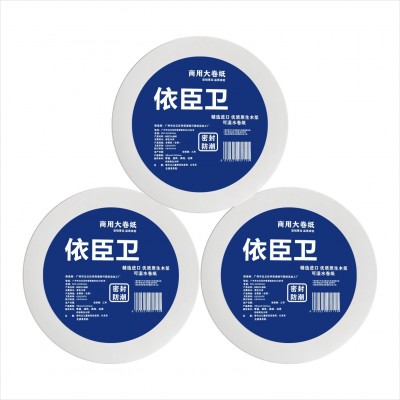 整箱12卷大卷纸商用酒店厕所专用卷纸卫生纸750克批发实惠装厕纸图5