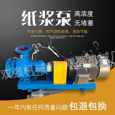 厂家直销供货双效质量保证浆泵污泥泵水泵量大从优造纸设备及配件