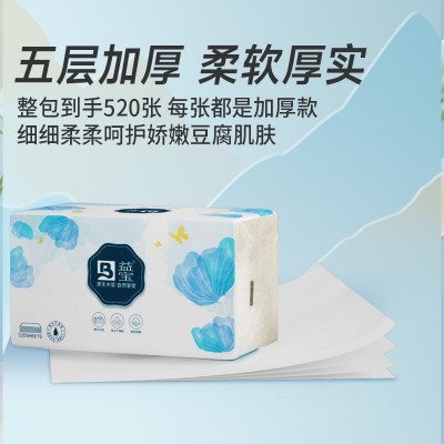 【闪电出样】抽纸批发悬挂式抽纸抽纸整箱实惠母婴家用木浆卫生纸图4