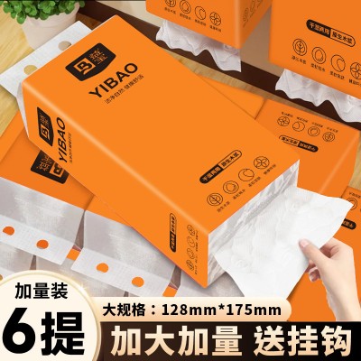 【闪电出样】体验福利抽纸批发悬挂式抽纸抽纸整箱实惠家用餐巾纸