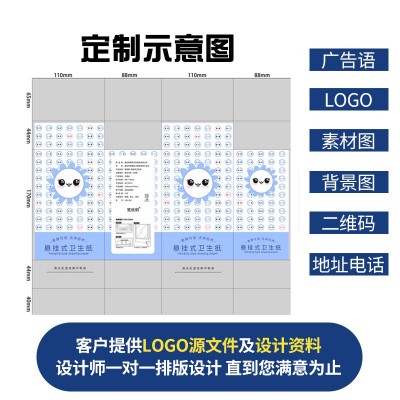 工厂定制抽纸OEM承接各种家用纸巾餐巾纸面巾纸悬挂式LOGO图2