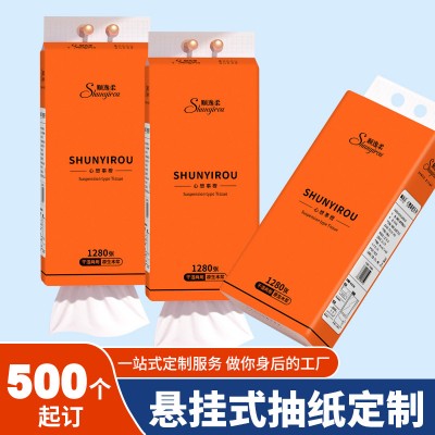 印制提挂式抽纸悬挂抽取式卫生纸家用擦手纸厕纸大包卫生纸巾